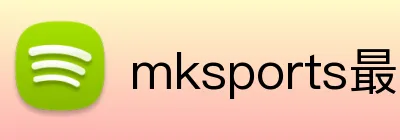 mksports最新官网 Logo